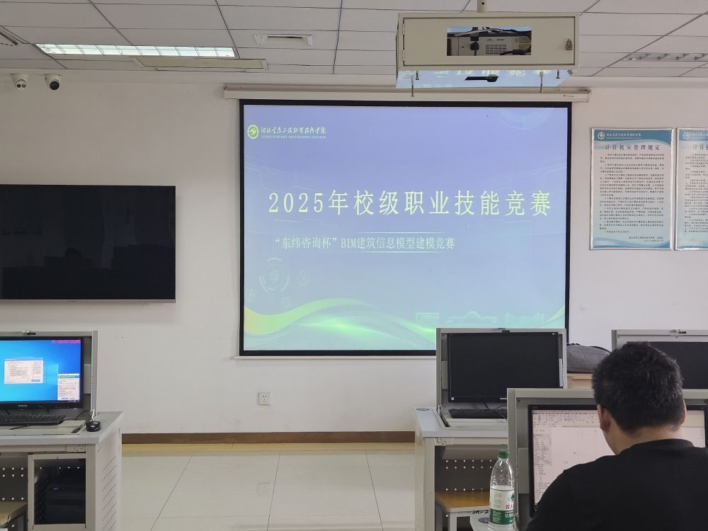 園林建工學(xué)院成功舉辦“東緯咨詢(xún)杯”BIM建筑信息模型建模競(jìng)賽，助力建筑信息模型技術(shù)開(kāi)發(fā)與創(chuàng)新